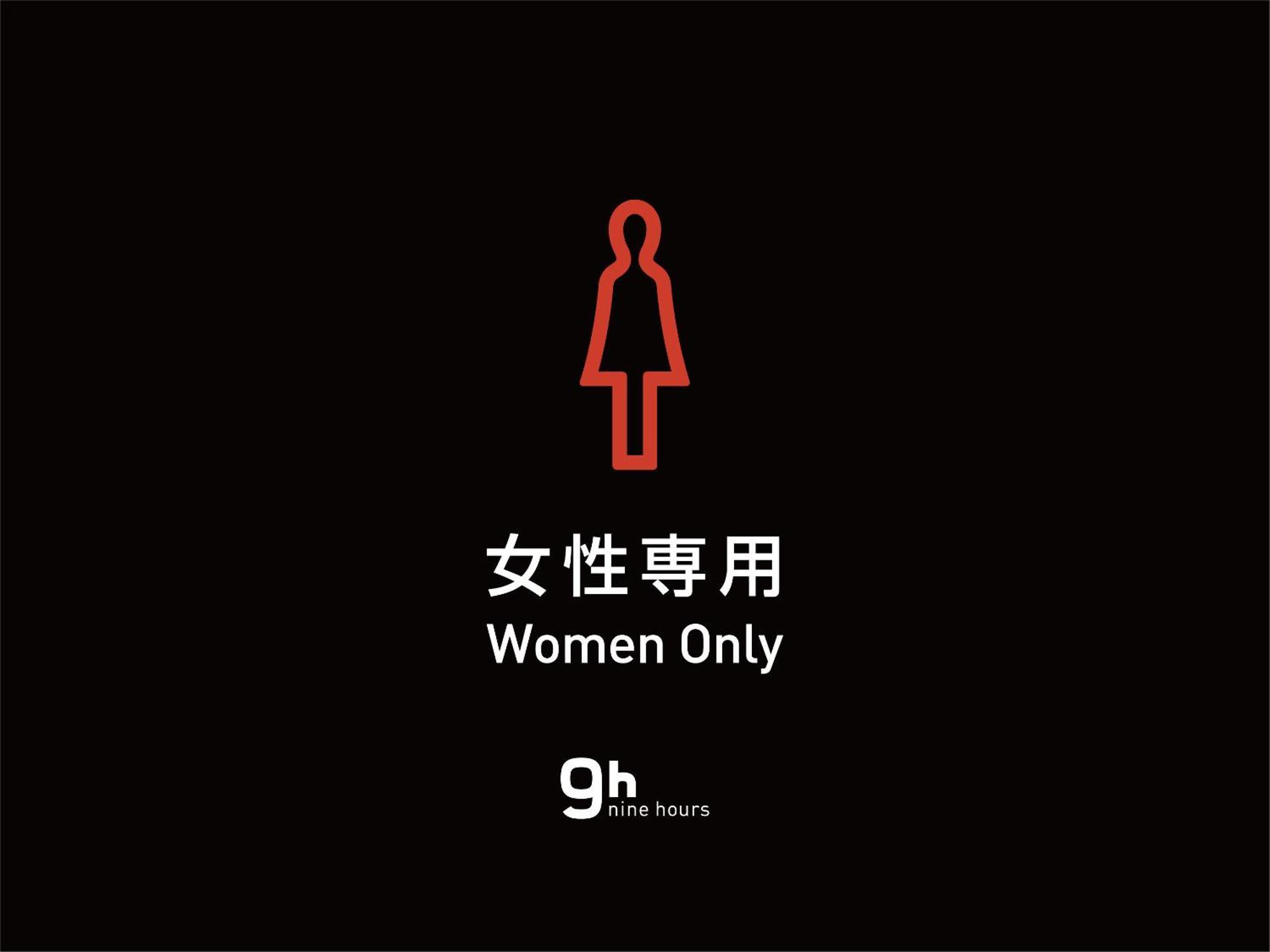9H Nine Hours Hakata Station Fukuoka  Dış mekan fotoğraf